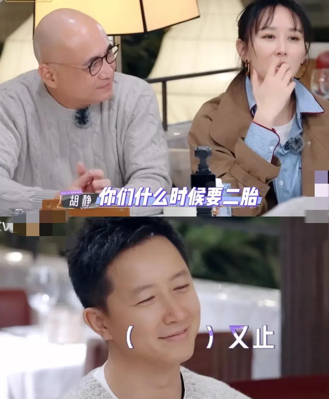 韩庚卢靖姗是不是在录节目的时候就已经发现怀孕了？面对胡静的提问  欲言又止卢靖姗