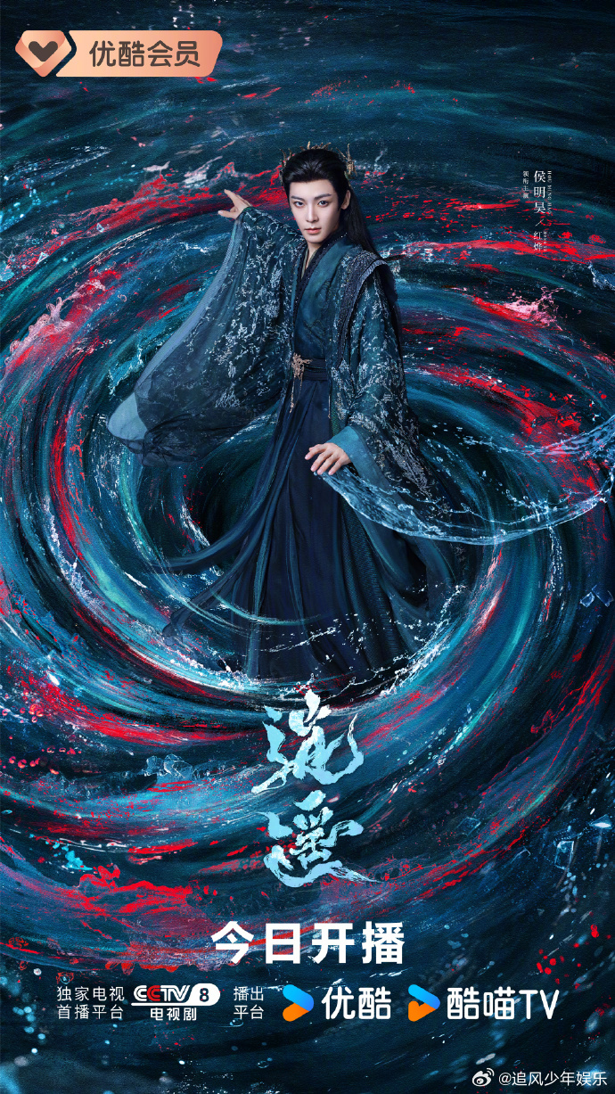 逍遥全阵容开播 玉醴泉藏着万千欲望，人妖灵三族博弈太带感，没有绝对的善恶，每个人