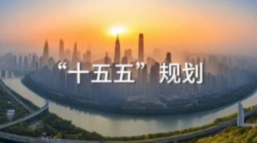 中国14亿人的命运即将被一份文件彻底改写，十五五规划正式提上了日程。很多人还没意