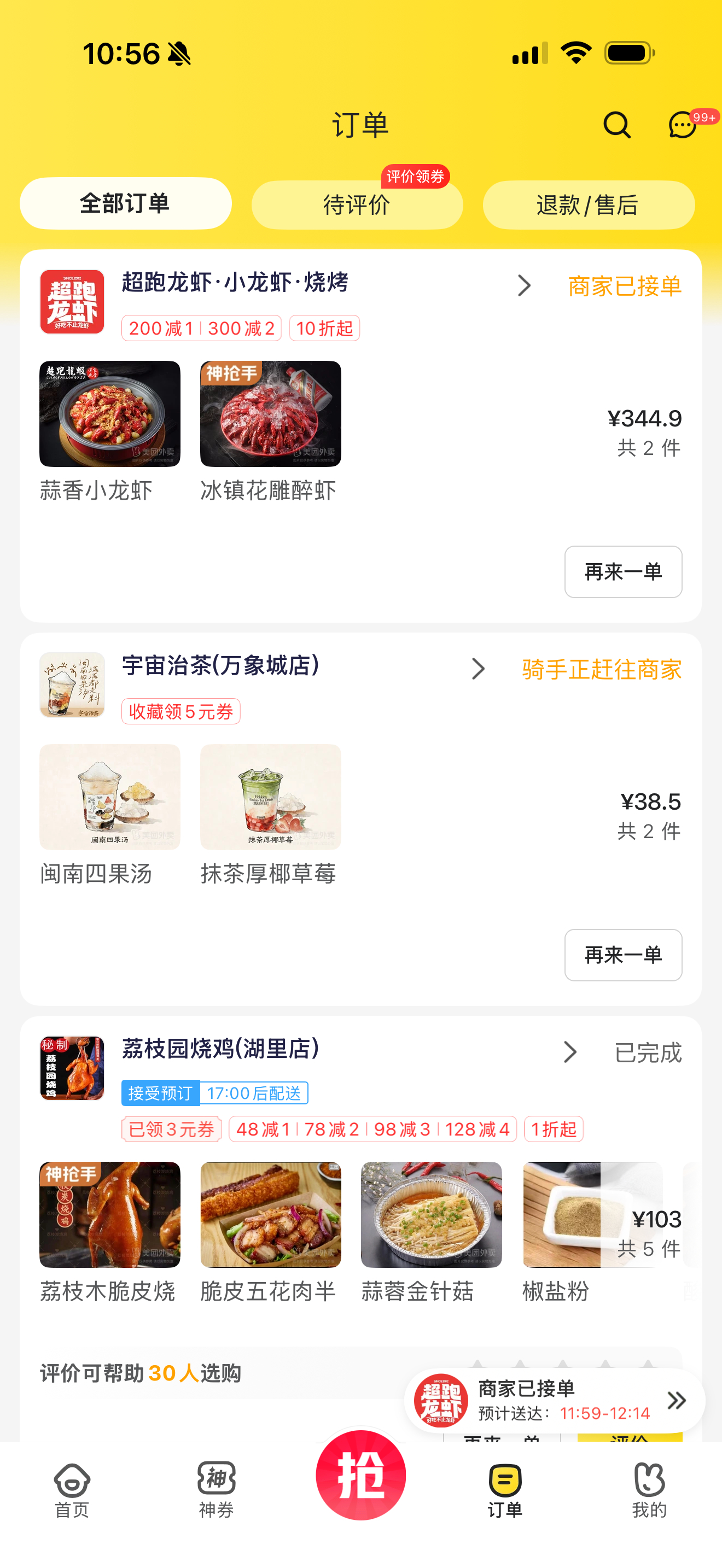 金牛女，大清早能有什么出息。把昨晚想吃的，通通全部点了。我这辈子的钱只能被吃的赚
