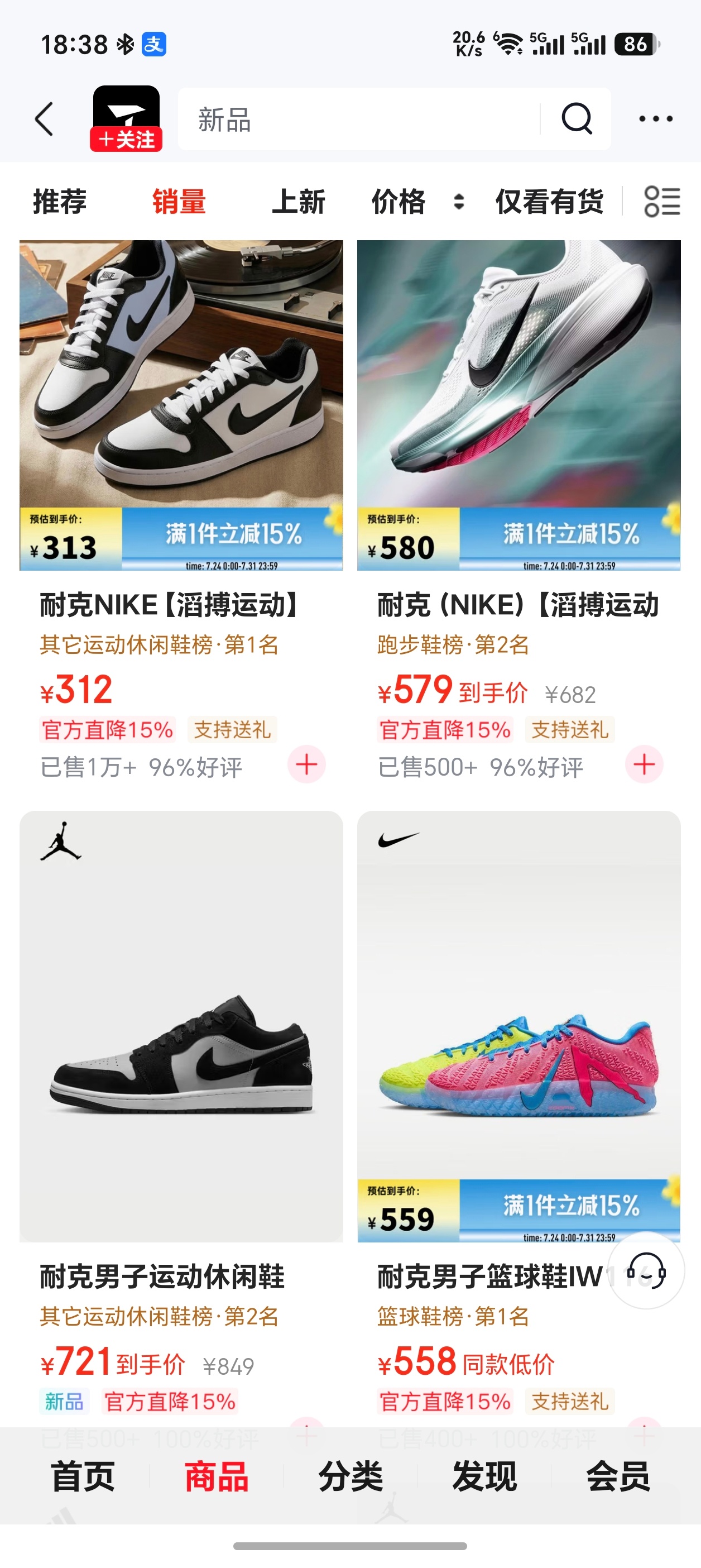 滔搏暴力打折甩卖耐克库存还得是滔博，这营销力度杠杠的，也让各位网友见识一下营销的