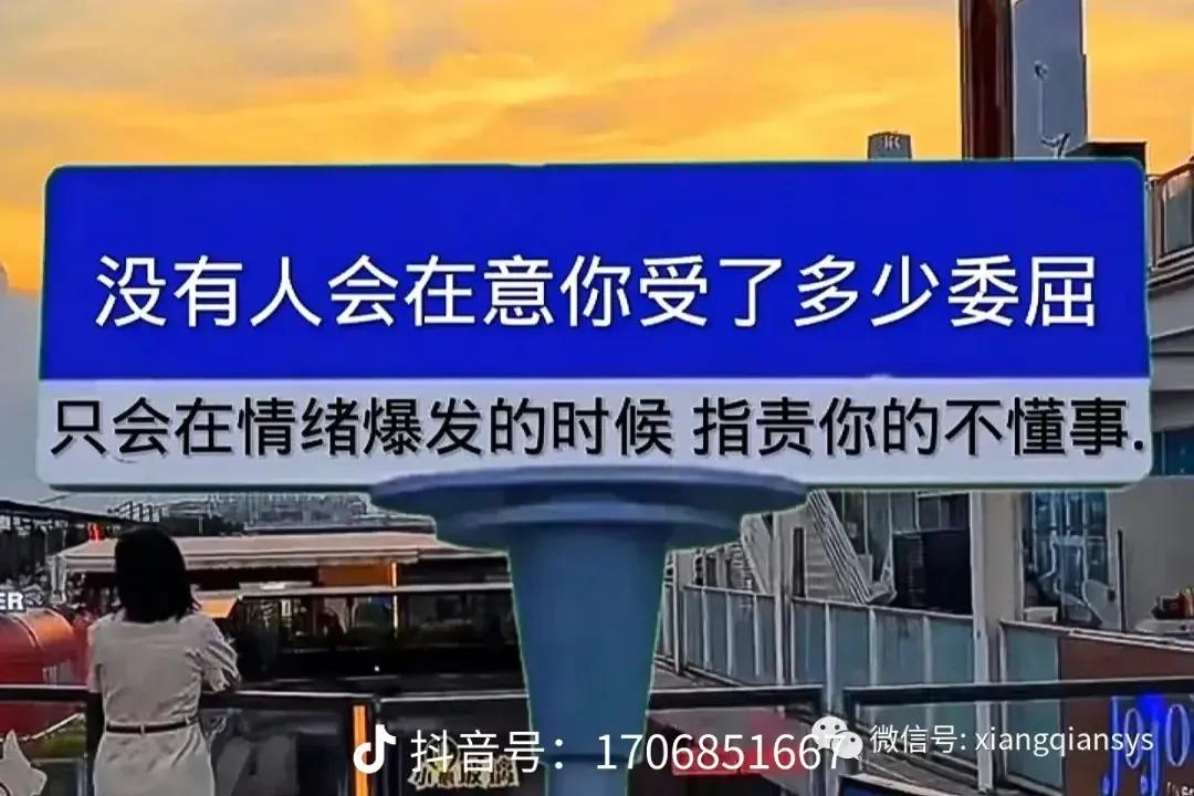 现实生活中，我们到了一定年龄，很多事情就妥协了，这个世界上哪有什么随心所欲，都是