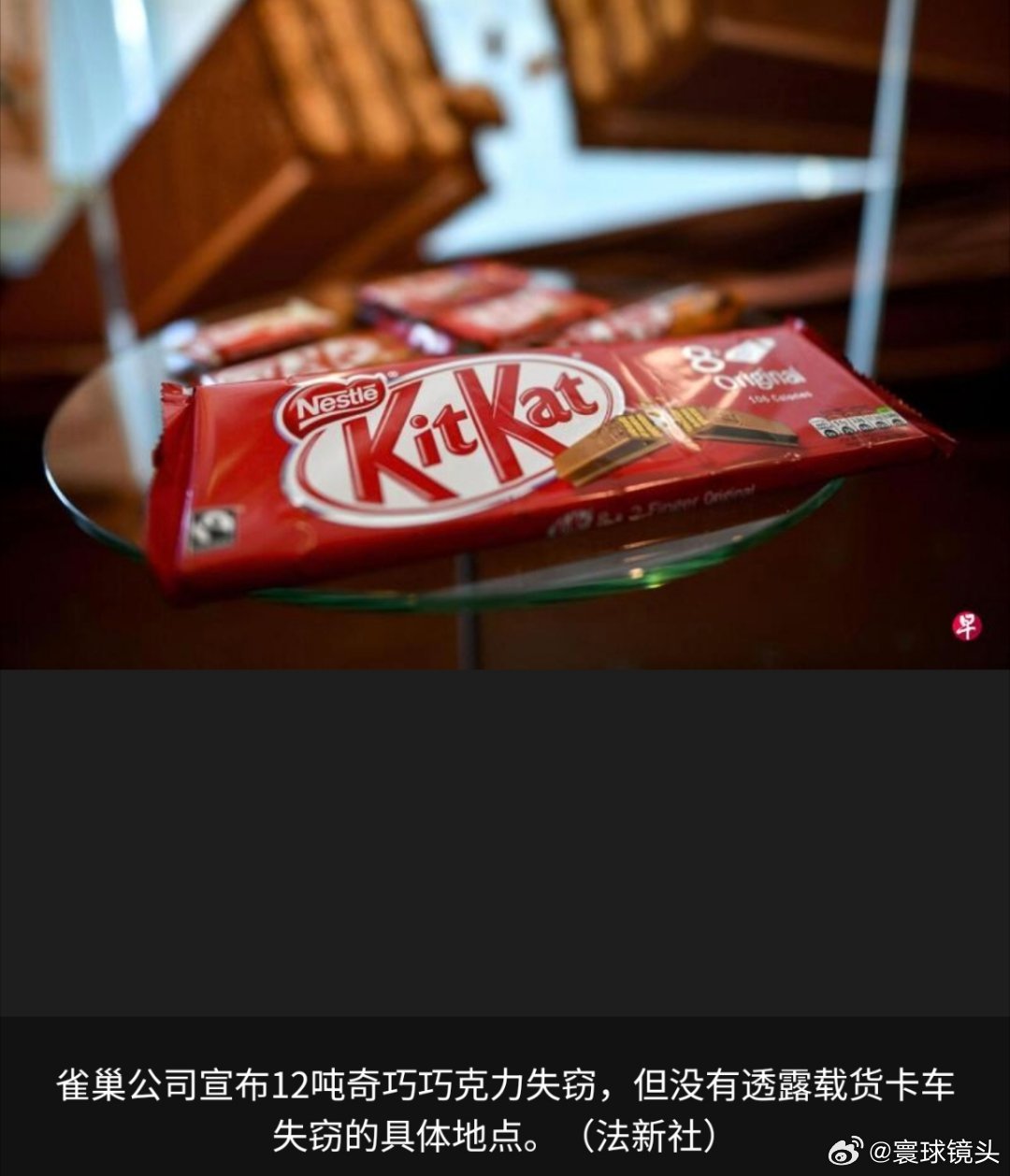 雀巢12吨巧克力被盗这12吨的巧克力换算成人民币大概要300万了，数额巨大了。瑞