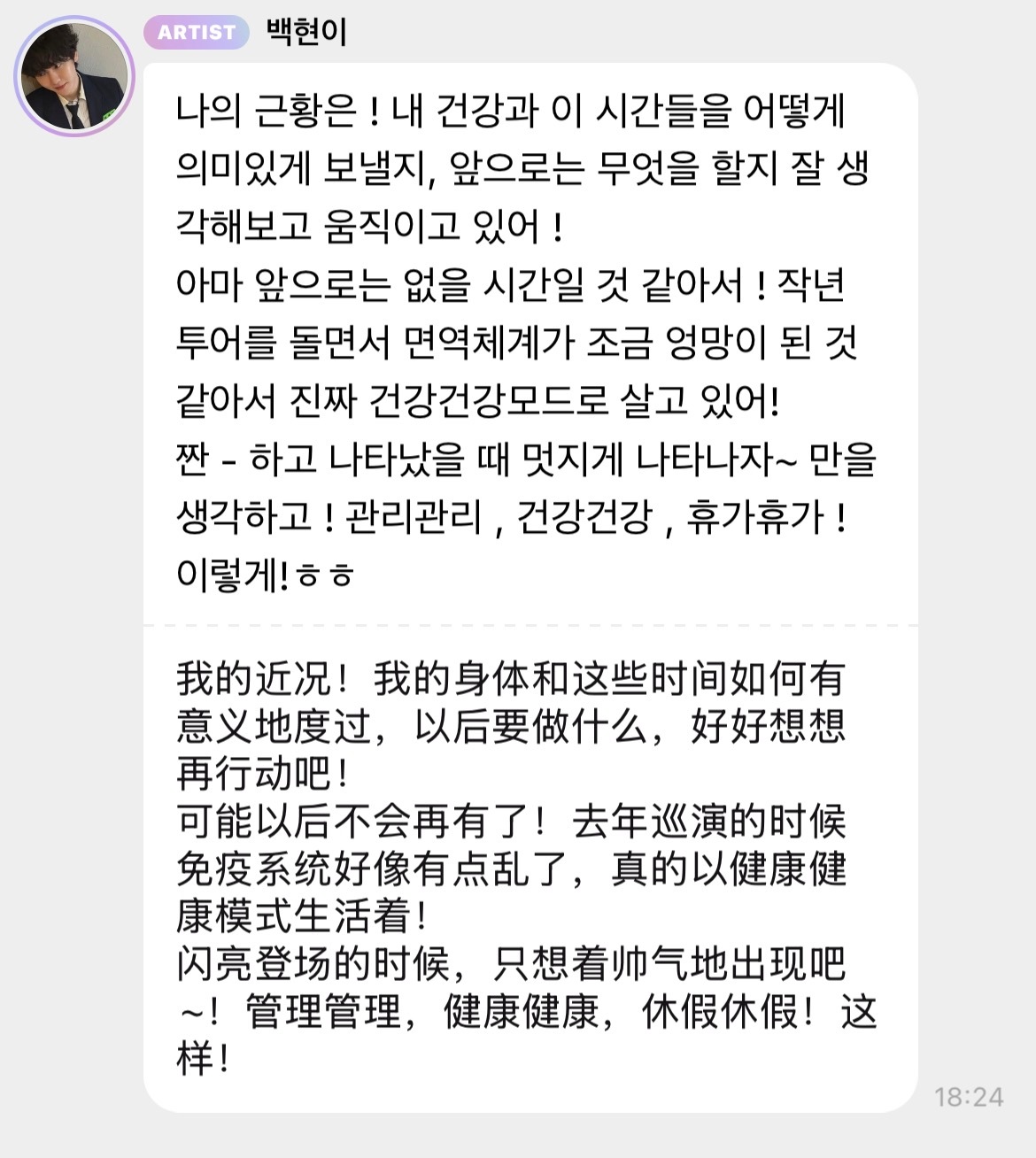 🐶：我的近况呢！正在认真想一想 要怎么照顾好自己的健康 怎么让现在这段时间过得