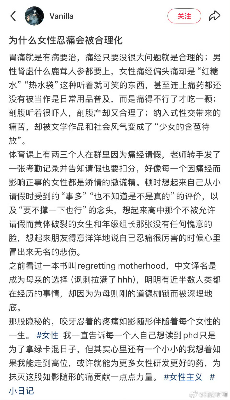 为什么女性忍痛会被合理化[哈哈][哈哈][哈哈][哈哈][哈哈][哈哈][哈哈]
