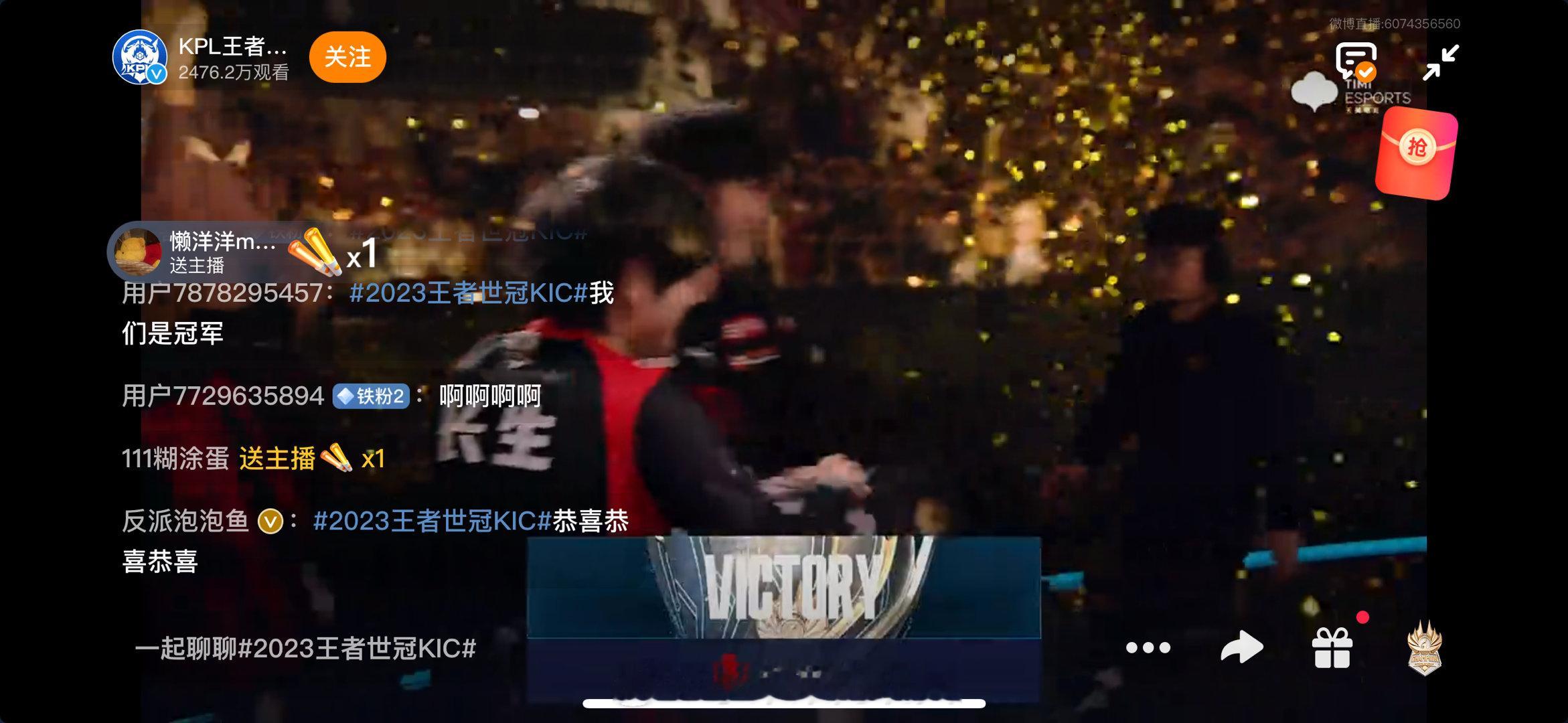 恭喜AG，拿下！#AG对战WB# ​​​