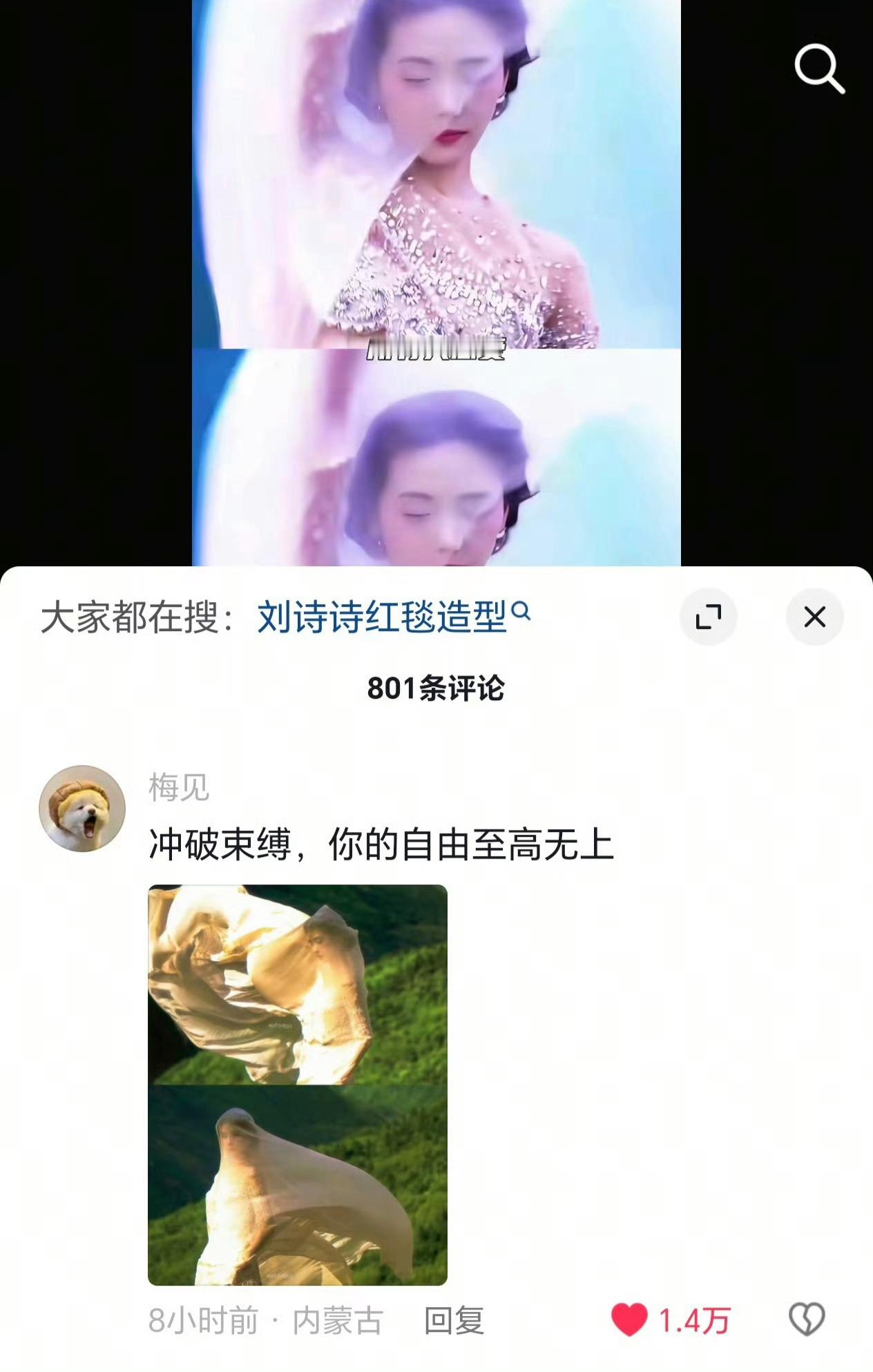 刘诗诗 从此不敢见观音刘诗诗这完全是山中神女啊 好美！ 