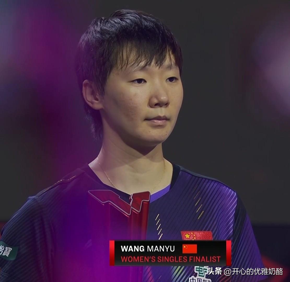 女单颁奖典礼，王曼昱很疲惫。
王曼昱中午打半决赛，晚上打决赛很累，特别温特是力量