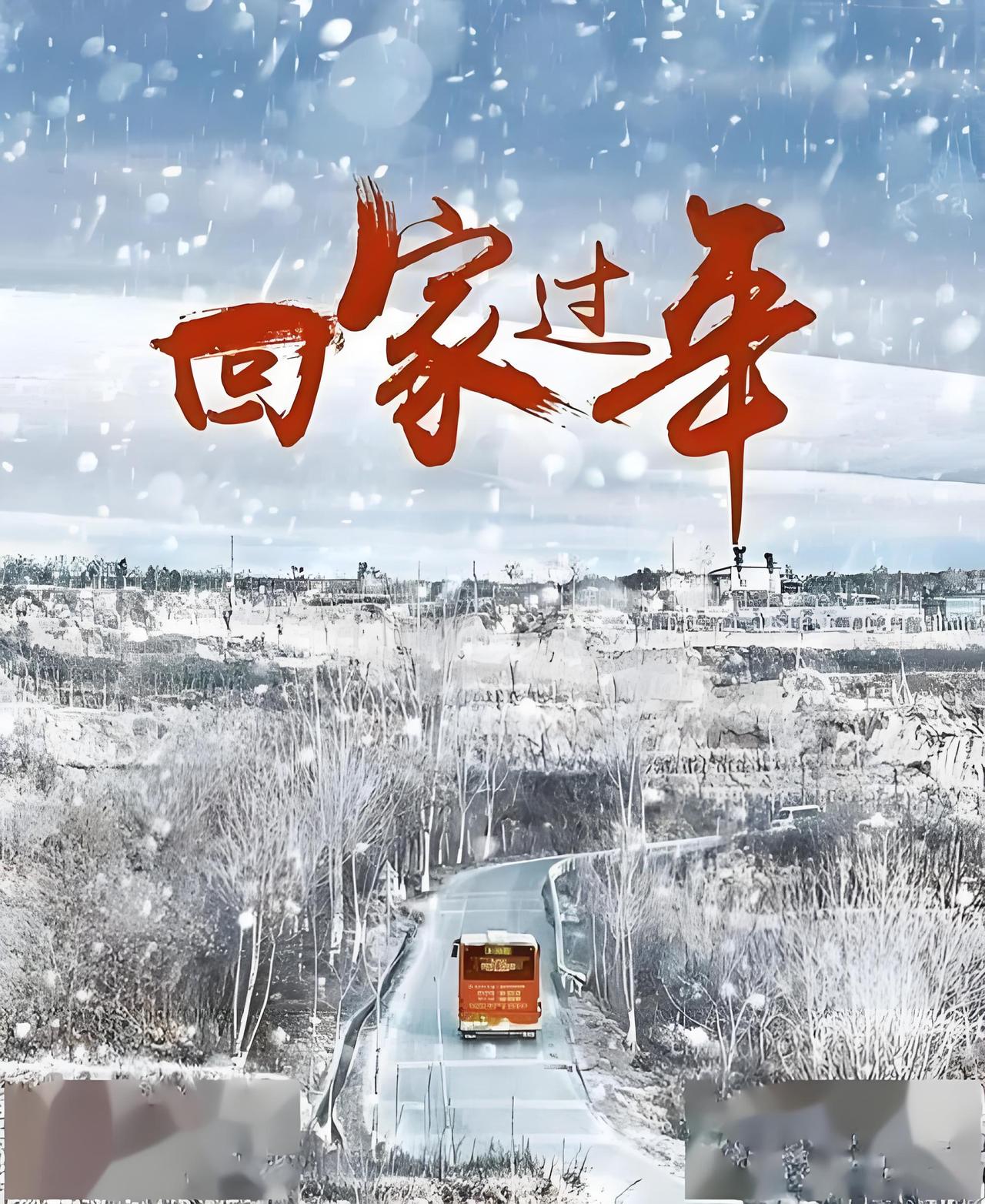 有没有跟我一样，不想回家过年？
每年一到过年就头疼，真不想回老家过年。主要还是老