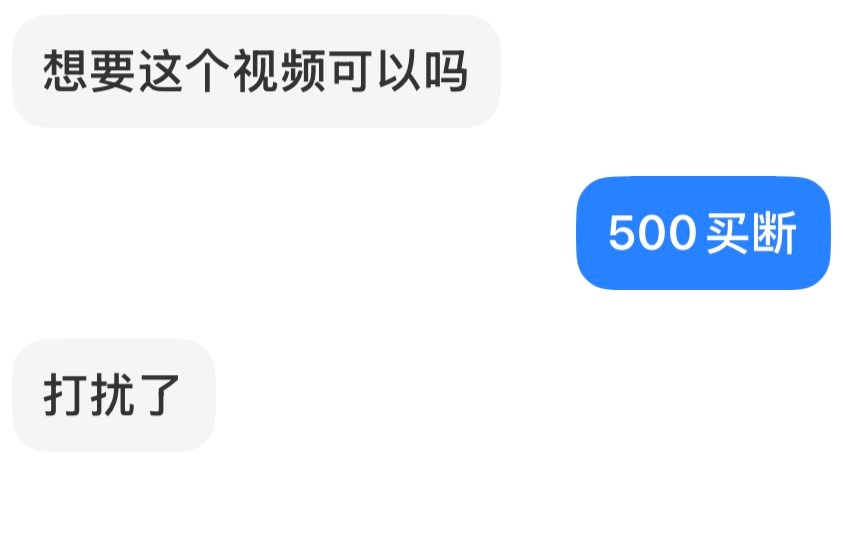 想要fo就打钱 