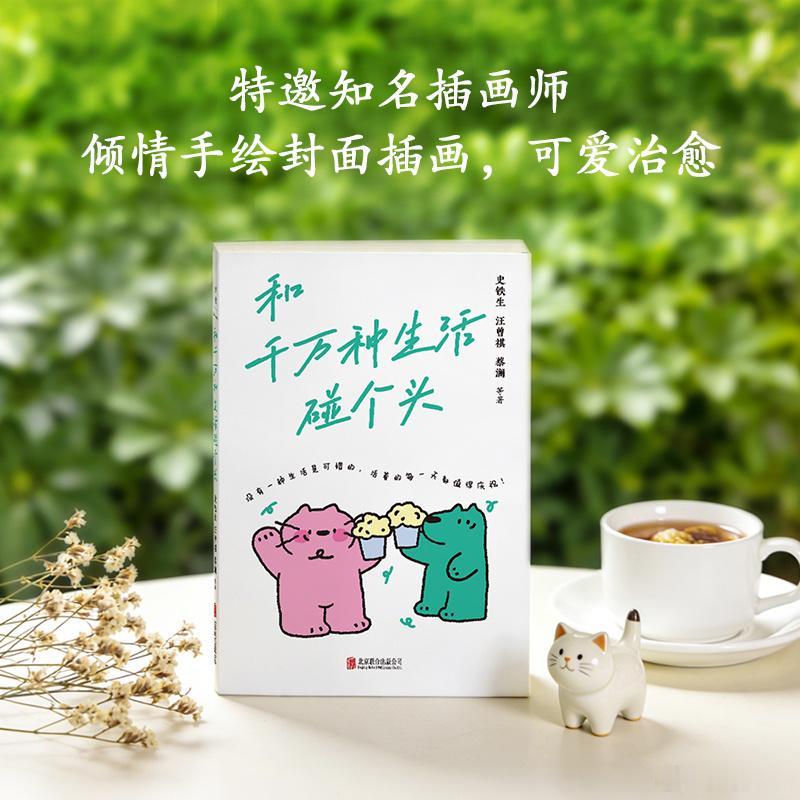 文学汇 文萃丨果蔬秋浓汪曾祺中国人吃东西讲究色香味。关于色味，我已经写过一些话，