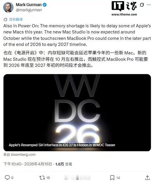 彭博社记者马克·古尔曼（Mark Gurman）在最新一期《Power On》通