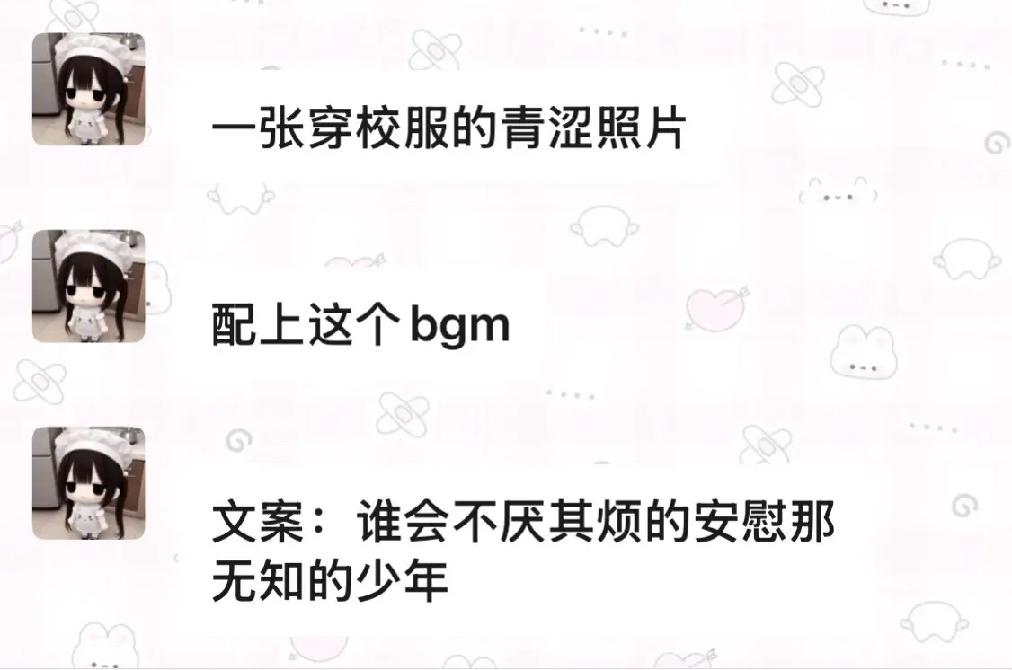 谁会不厌其烦地安慰那无知的少年