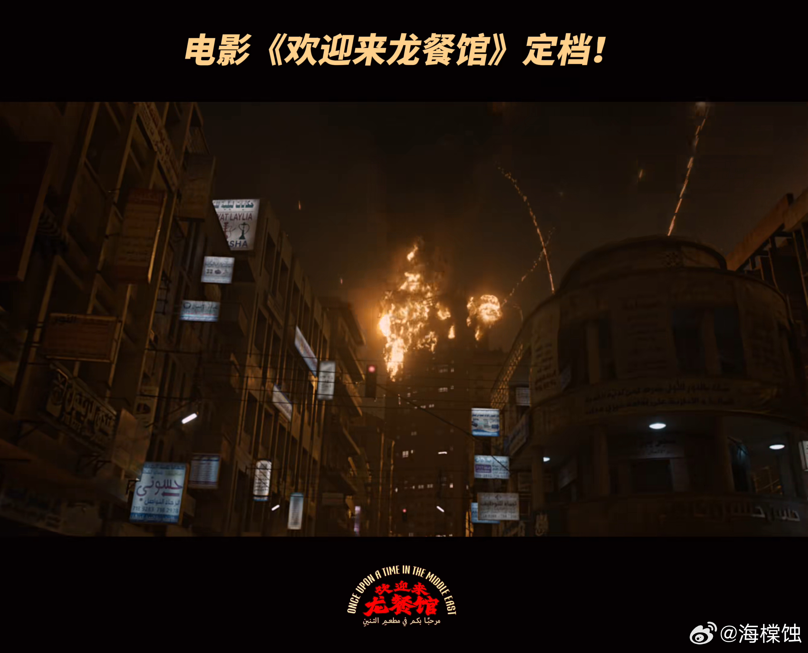 欢迎来龙餐馆终极预告人间温热藏在龙餐馆的烟火里 文牧野的新作预告看得人心里软软的