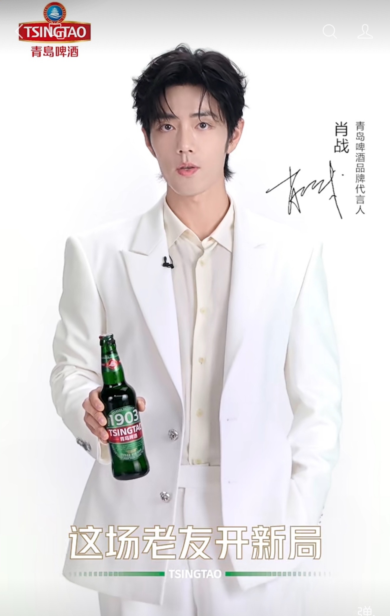 我们一致认为青岛啤酒这个广告太齐夏了