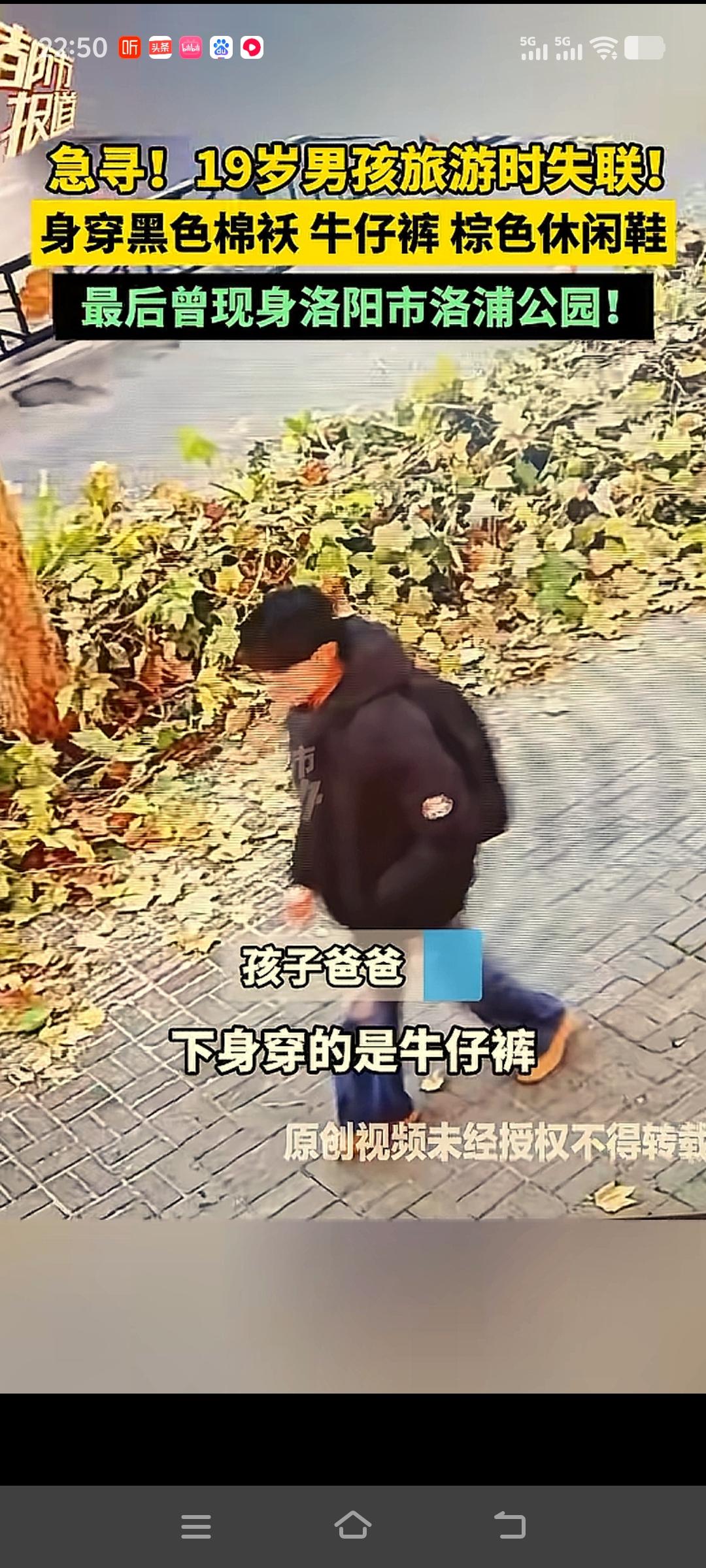 最近，河南洛阳一个16岁孩子失踪26天的事情引发了广泛关注。这个孩子应网友邀请来