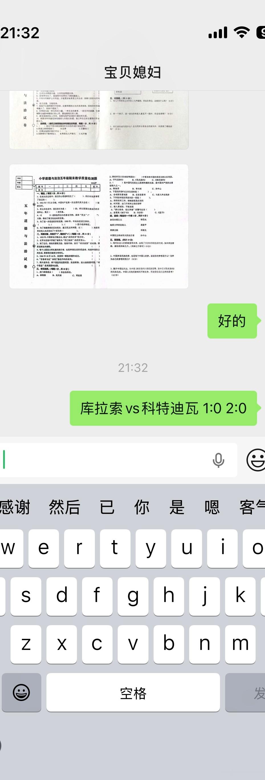 必中单 重锤！！！ 不中的明早睡醒删了其他五场没发不是图太多 是给媳妇发消息多了