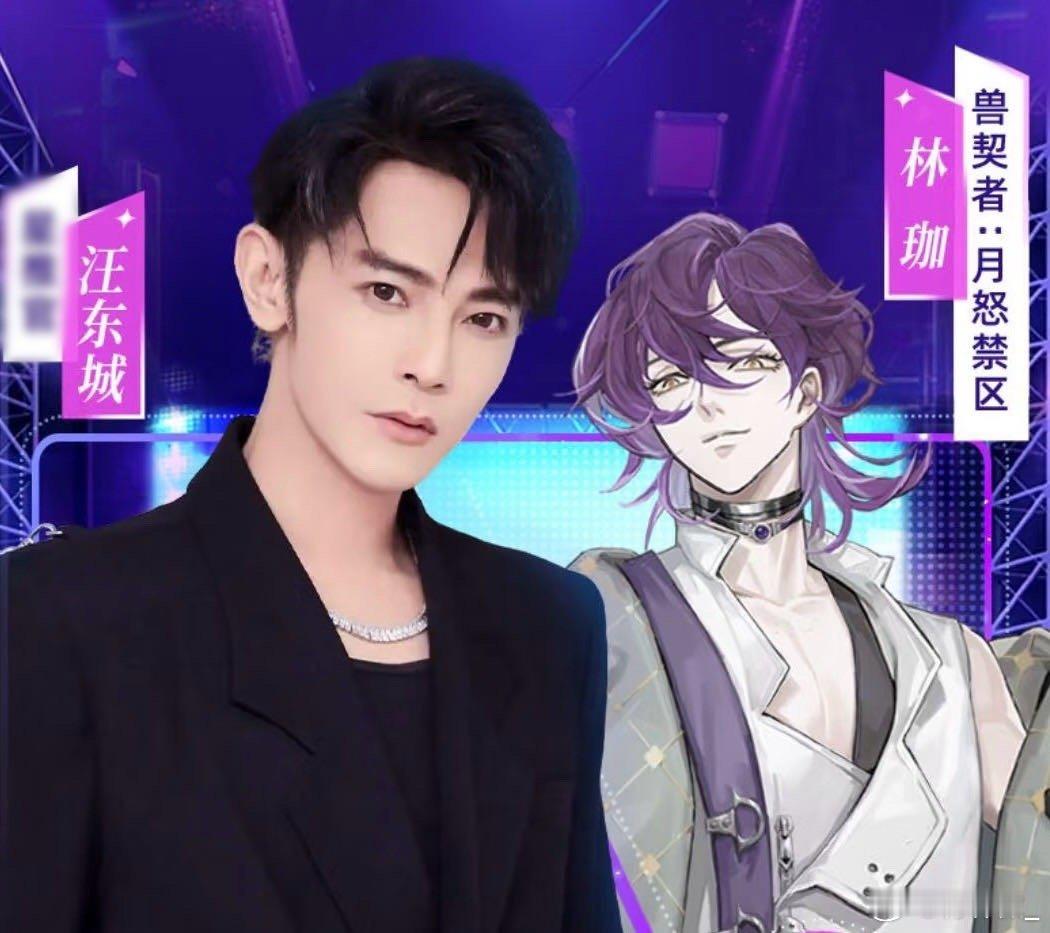 汪东城二次元暑期工上线哥哥这是要二次元出道的节奏啊！国漫男神非你莫属～这是要二次
