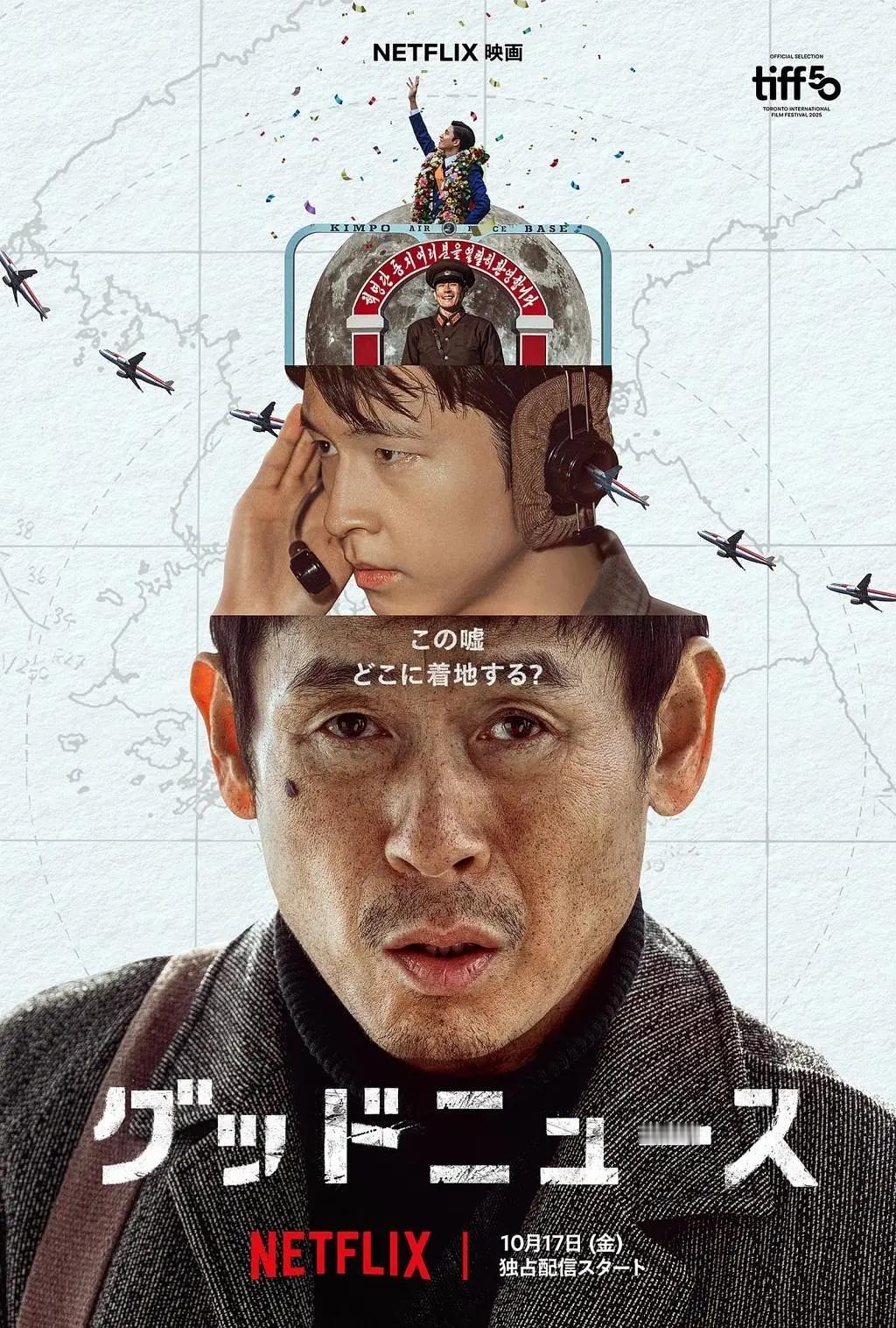 推荐一部电影，薛景求主演的《凶降喜讯》。昨晚打开的时候已经11点过，本想两倍速刷