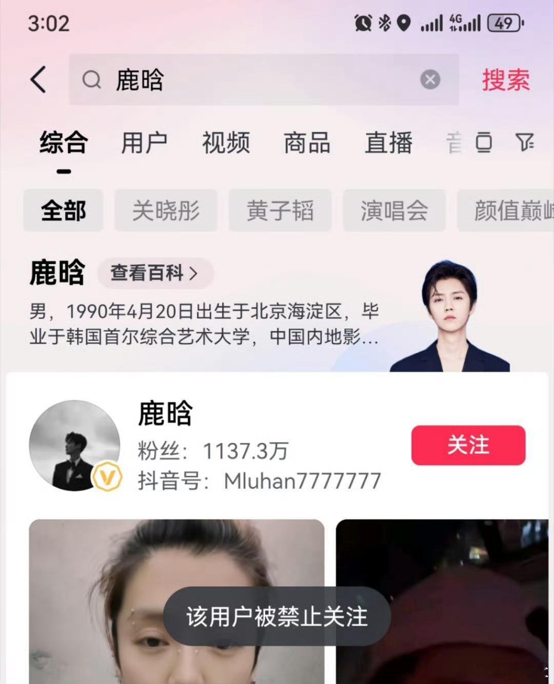 鹿晗社交平台被禁止关注 鹿晗全平台的账号因为违规都被禁止关注了！到底是哪里有误会