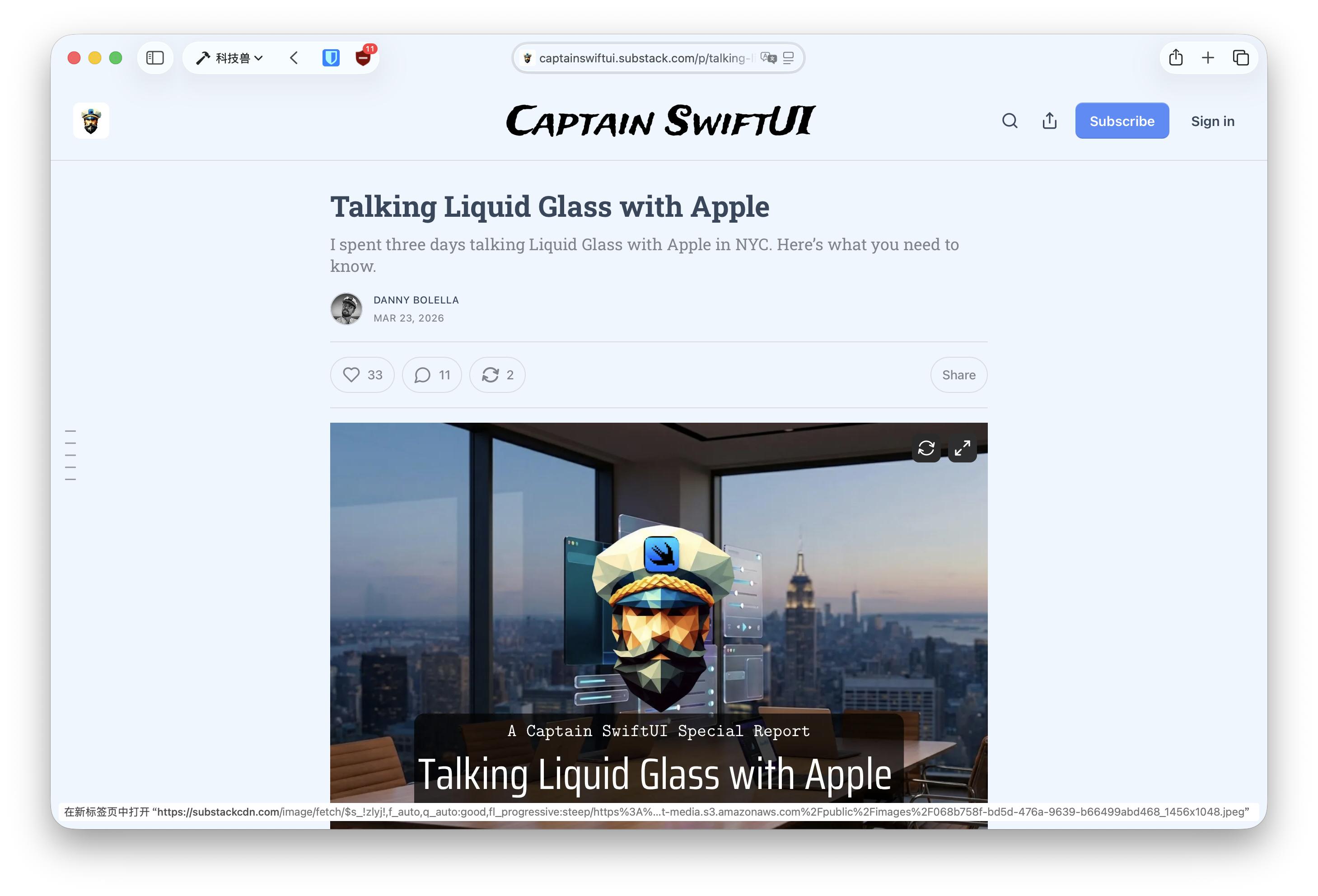 液态玻璃不会取消！消息称iOS 27将要求应用主动适配Liquid Glass