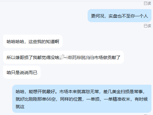 昨晚忘记发了，各位看看李先生是不是川剧变脸，前脚咱损单说要记在脑海里，后脚精准点