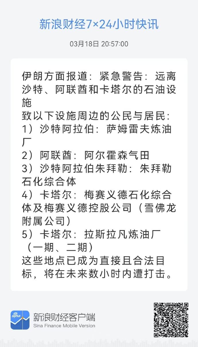伊朗要开始对沙特、阿联酋动手了。
这是要帮助俄罗斯赚大钱的节奏啊。
这么一炸，国
