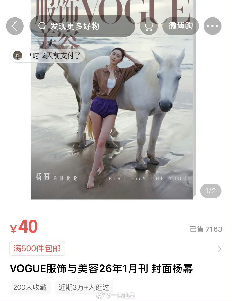 85花近期相同单价杂志销量情况赵丽颖ELLE1w➕杨幂VOGUE7k➕杨幂 芭莎