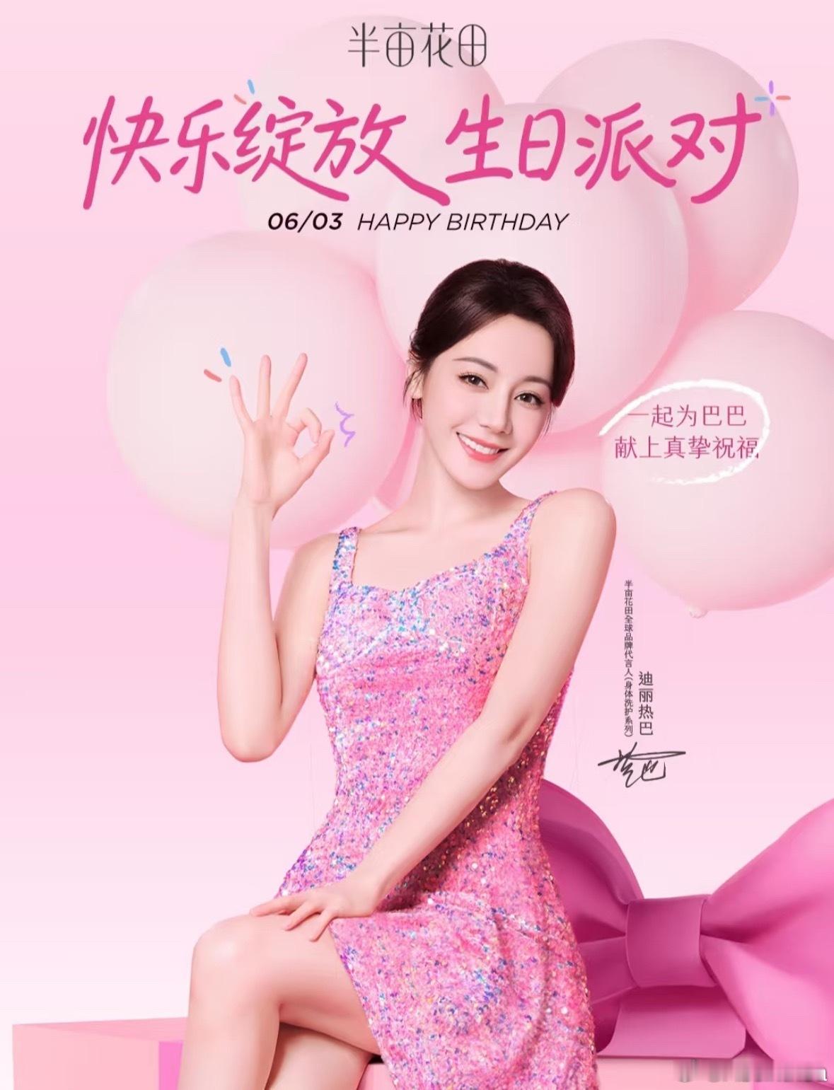 哇塞塞半亩花田的热巴美成什么样啦好漂亮呀洋娃娃 