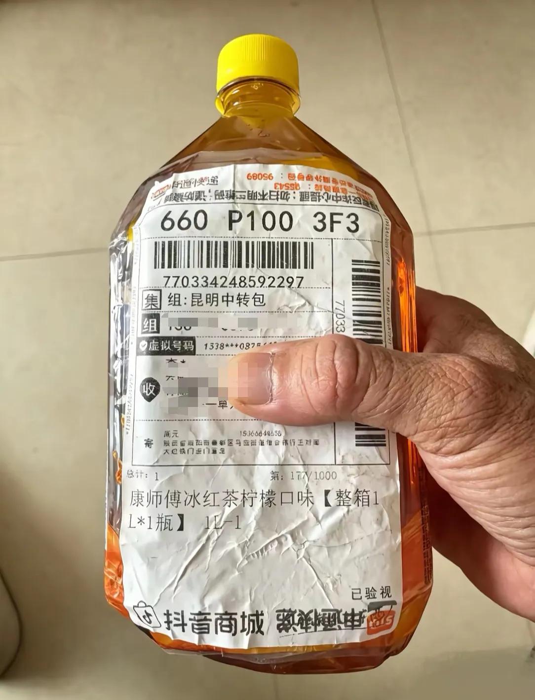 一分钱薅的冰红茶，取件的时候差点让我社死在现场。以后薅羊毛我都有点心理阴影了😂