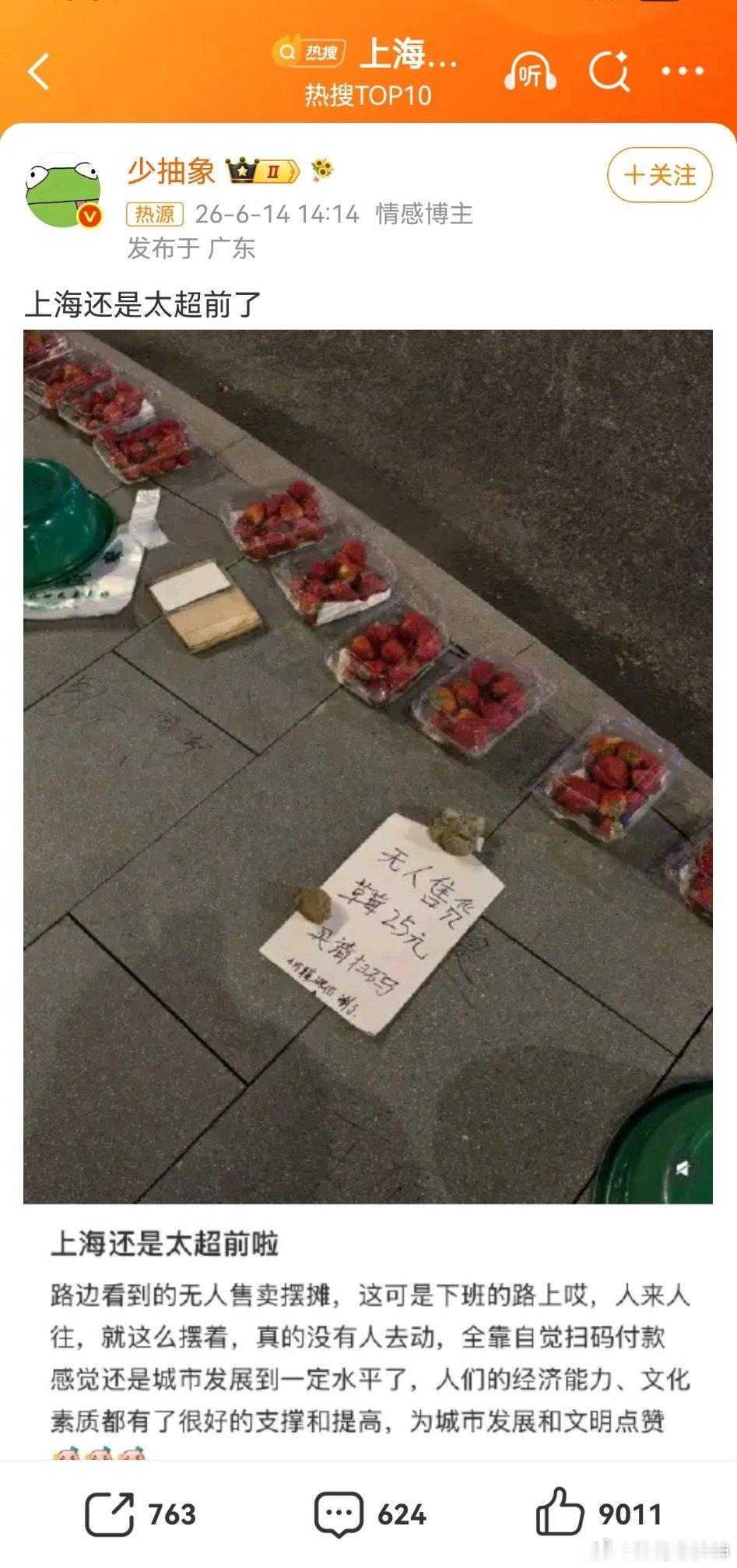 上海还是太超前了看见一个帖子，我考虑，第一，真实性存疑，无法证实。疑似小作文。第