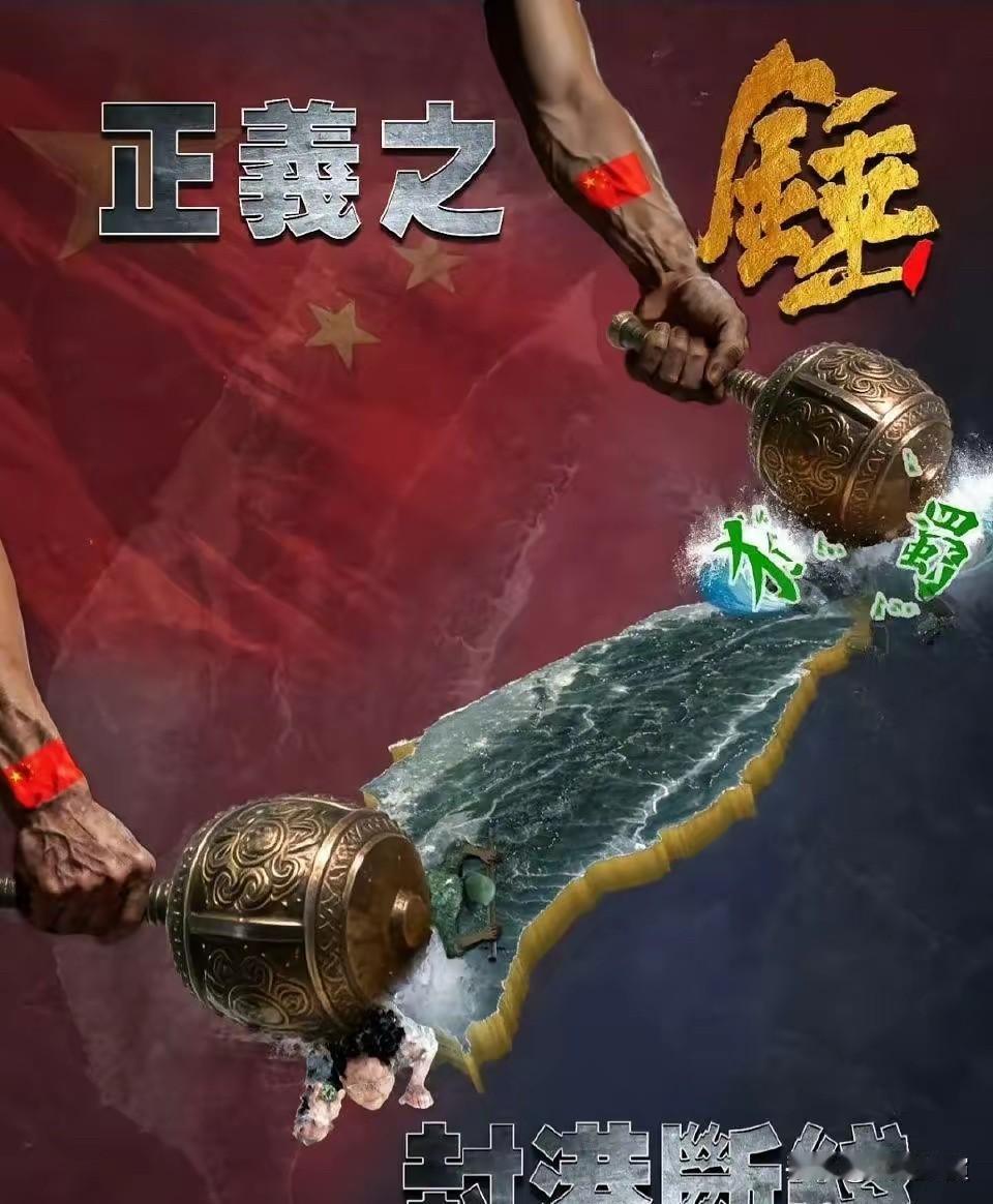 有人抛出了一套所谓的“灭美霸权上上策”：美打委内瑞拉，我们就打台湾；日本动，我们