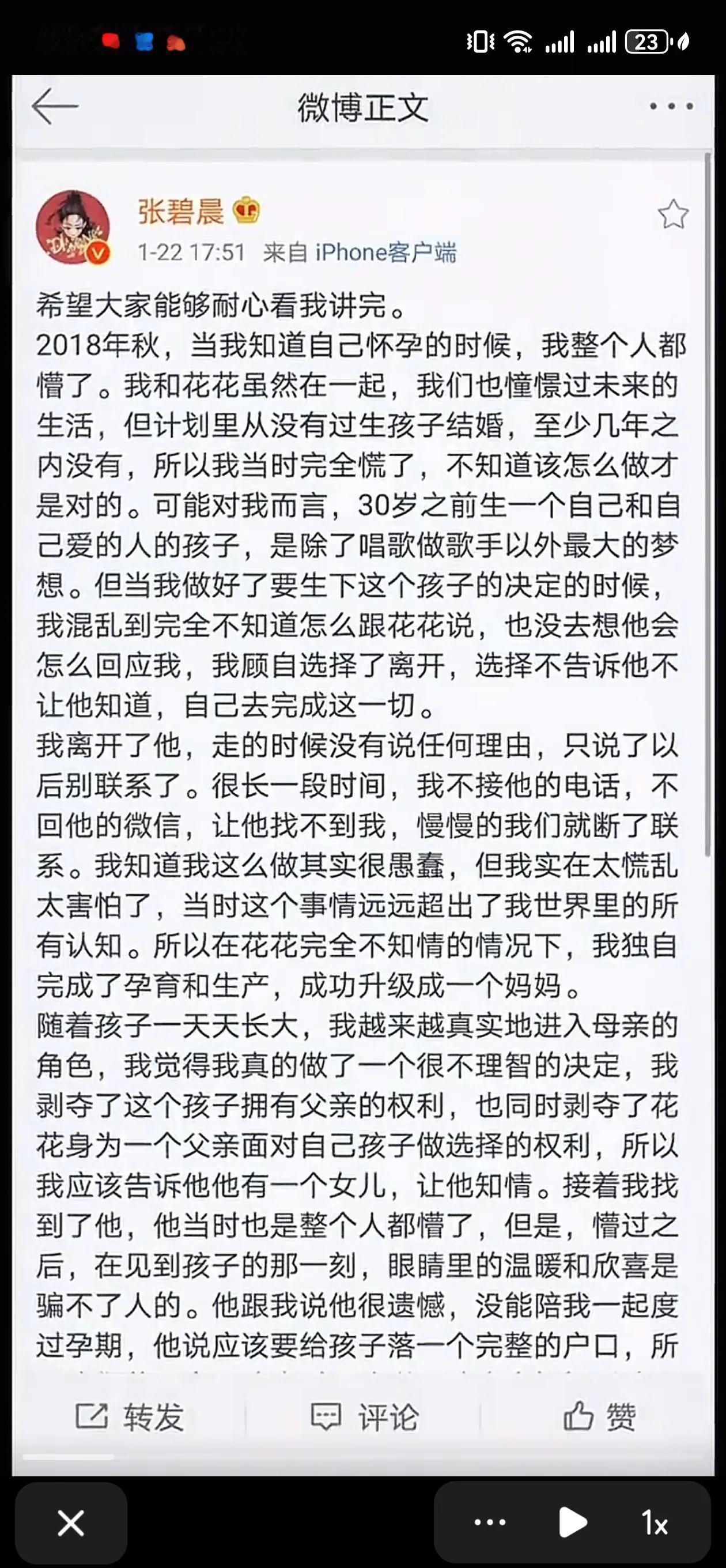 现在看张碧晨这段发言，从华晨宇视角也挺感觉莫名其妙吧：女朋友莫名其妙断崖式分手 