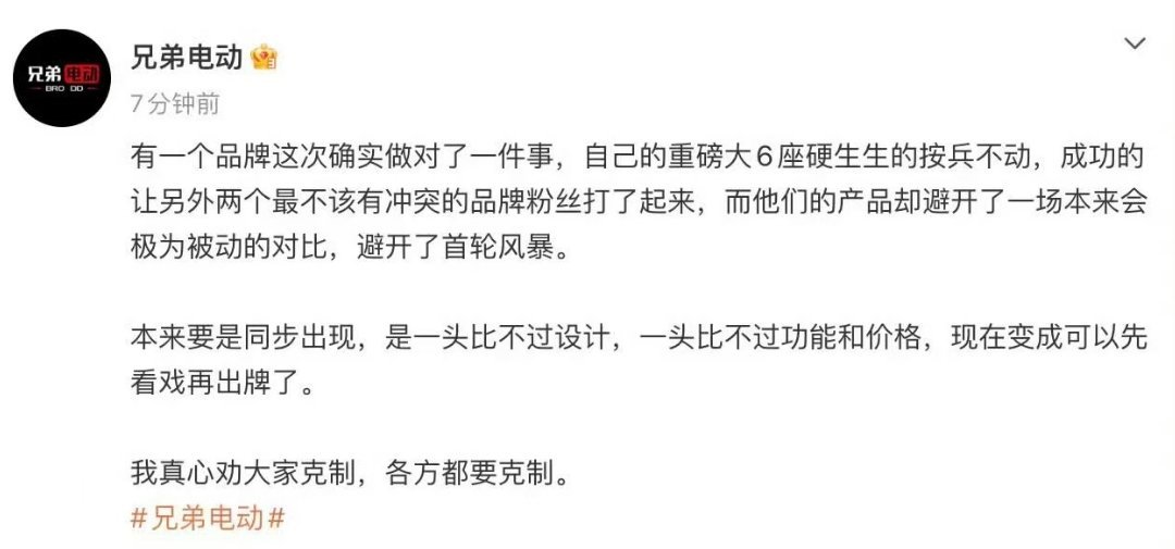 通过贬低A来给B和C拉偏架的行为。这不是克制，摆明了就是挑事。 