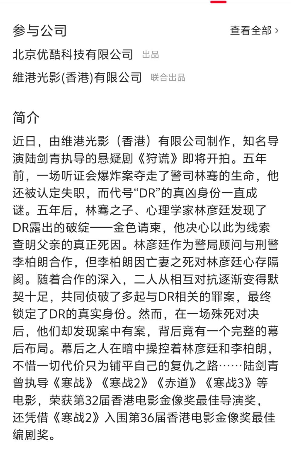 成毅 港剧准确的说，是中港合拍剧，并且用的是香港电影班底。优酷新打造的纵横四海厂