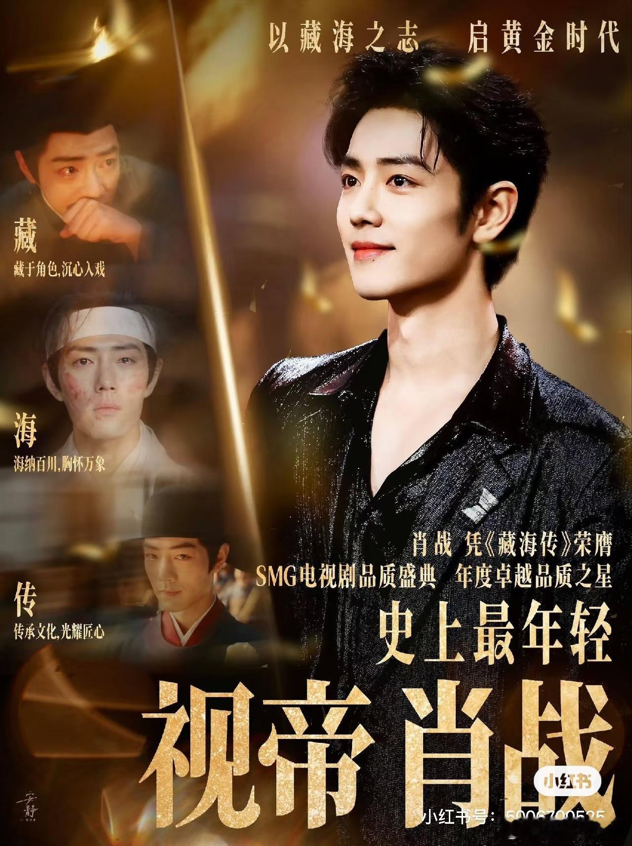 卷卷有爷名藏海传入围金树林，应该的，剧王怎么都绕不过。2026金树林绽放之夜入围