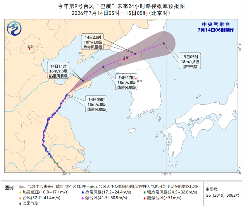 “巴威”中心今晨位于山东青岛境内 辽宁吉林局地有大暴雨