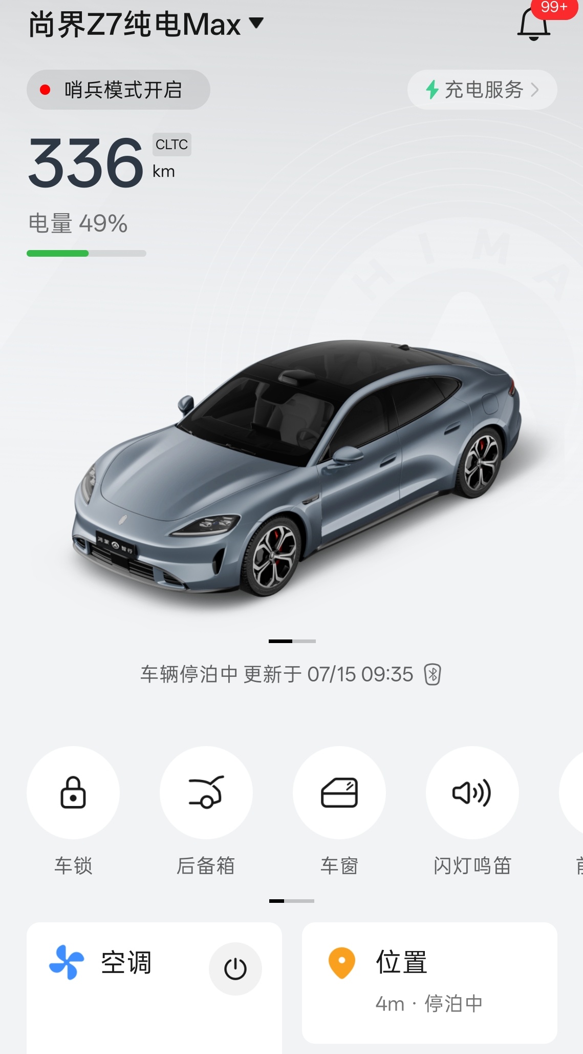 黄灿灿想买车姐妹想买车～我推荐尚界Z7，这款车我一直在开，好开又智能完美契合所需
