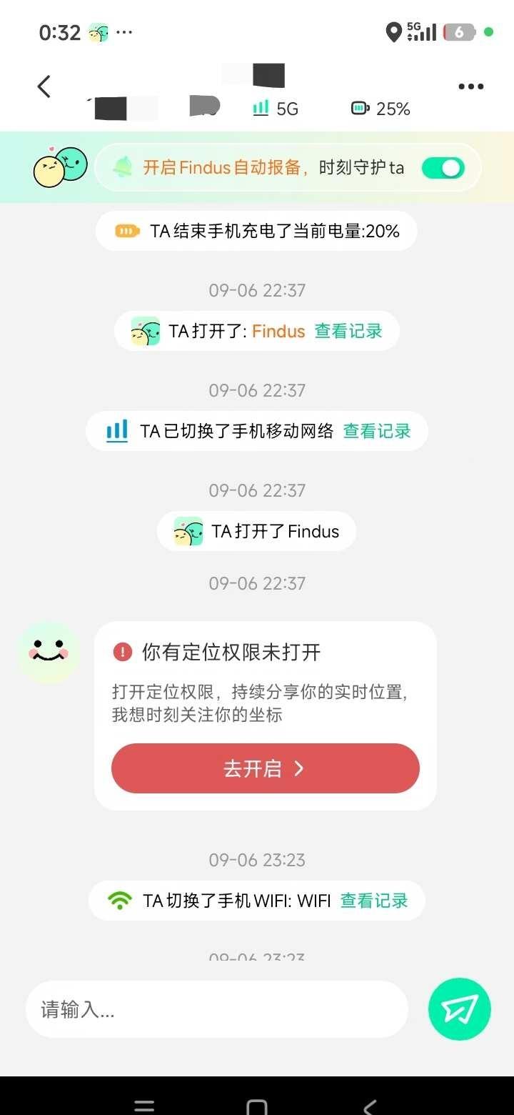 超好用的情侣软件
不仅能实时显示对方的位置，手机电量，还能自动报备，对情侣友好感