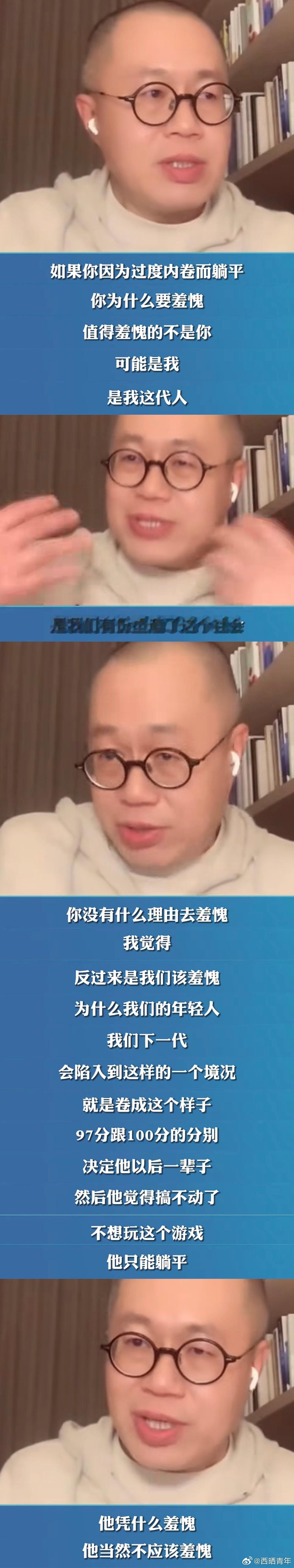 梁文道：该羞愧的可能是我们这代人。 ​​​