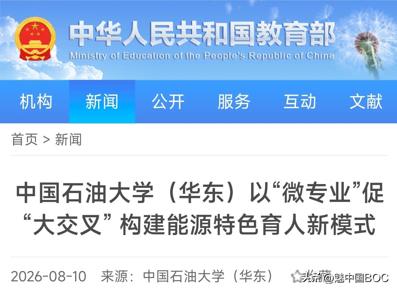 开学第一天，北京高校最火的课不是高数也不是英语，而是一批"没文凭"的课——微专业