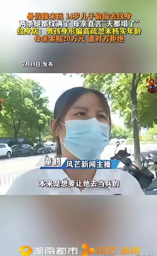 浙江杭州，一女子见 14 岁儿子放暑假了，便将其从老家接过来和自己同住。谁知，儿