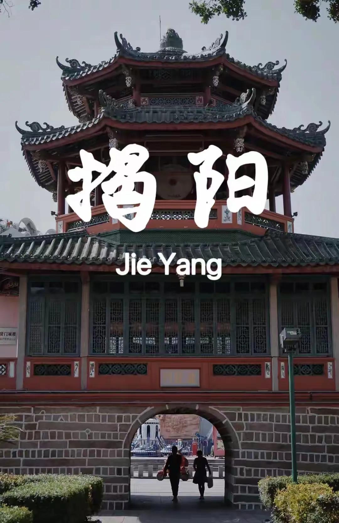 广东省揭阳市区中心《进贤门》到市区高铁《揭阳站》大约近8公里。