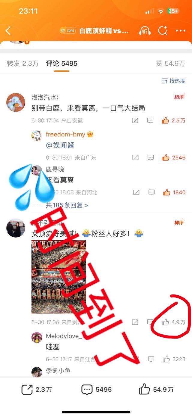 白鹿演蚌精vs虞书欣演蚌精