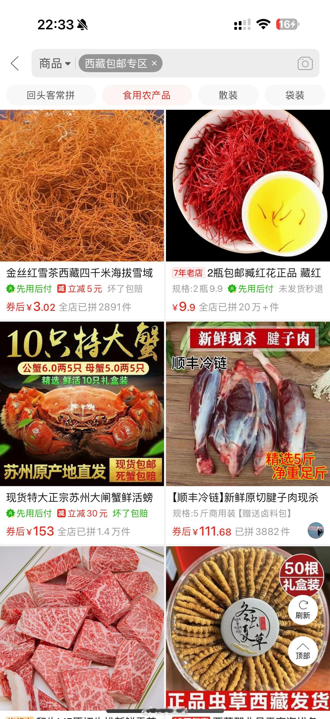谁能想到波密的致富密码是pdd多多进藏记秋分丰收季，拼多多让高原购物更自由！🎉