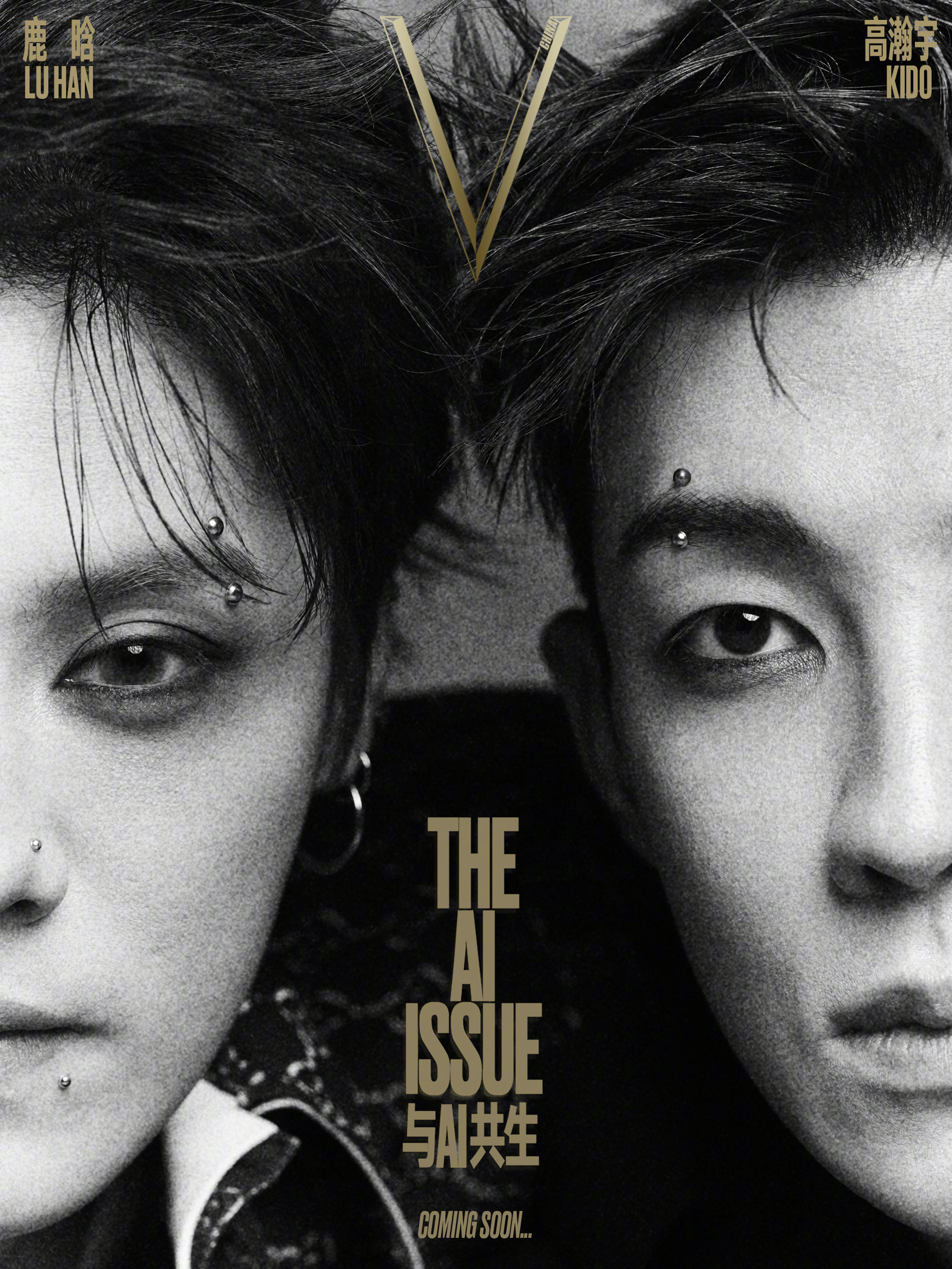 V Magazine China 中文版最新一期封面预告，鹿晗和高瀚宇同框登封。