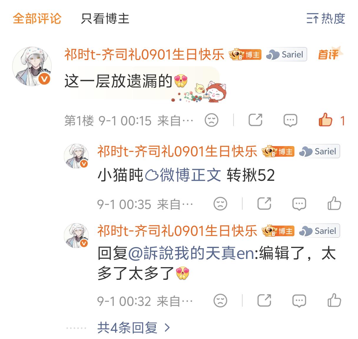 这个cj合集等我晚上回家再整理一下，现在可以在plq置顶这一层先摆摊，因为刚编辑