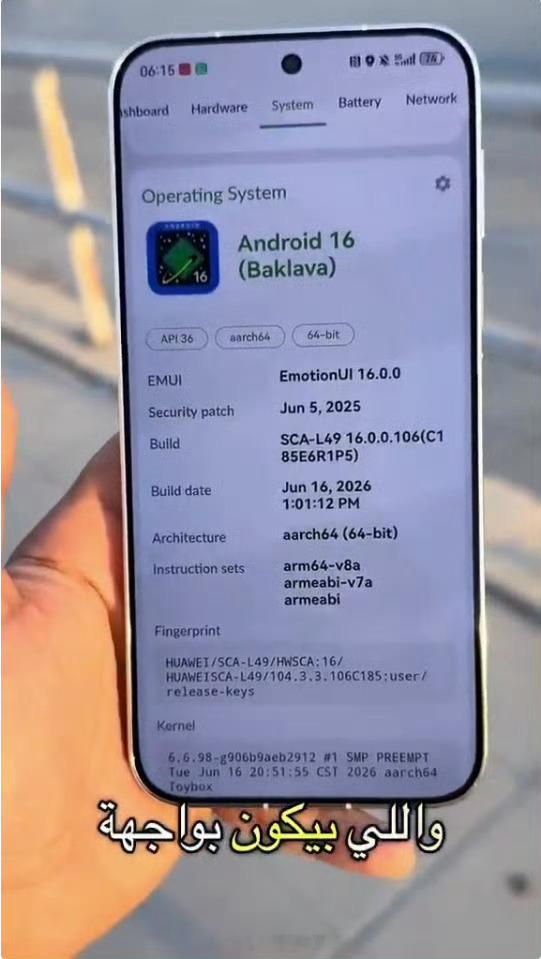 华为Pura90s Pro海外专供机型，系统上是久违的EmotionUI 16