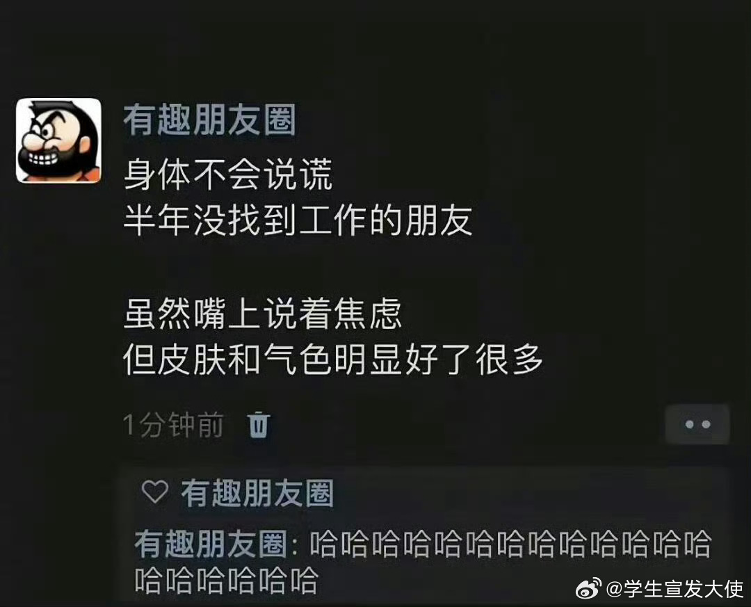 身体不会说谎 ​​​