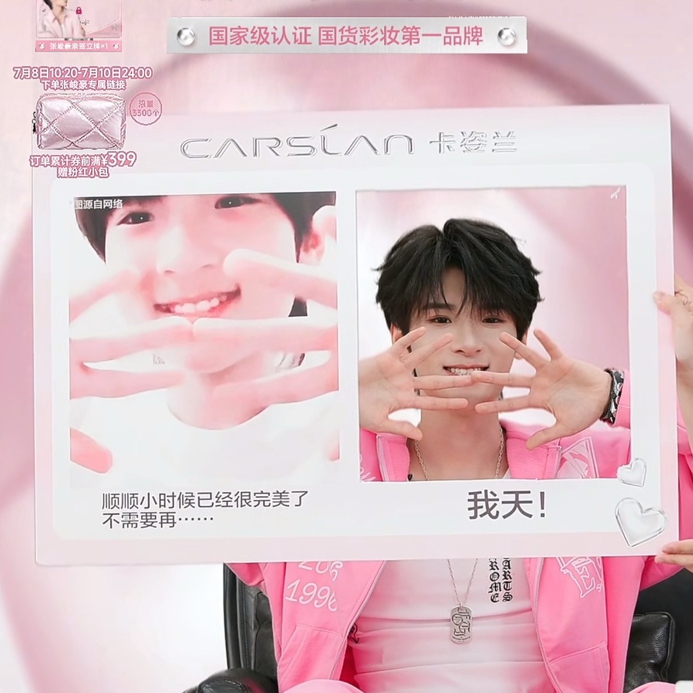好萌的一只猪 